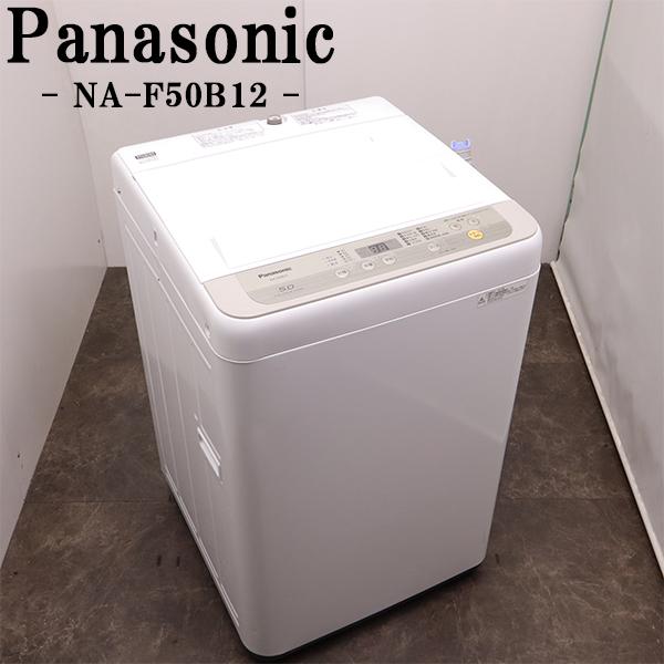 Panasonic（パナソニック） 中古 洗濯機 一人暮らし 5.0kg ステンレス