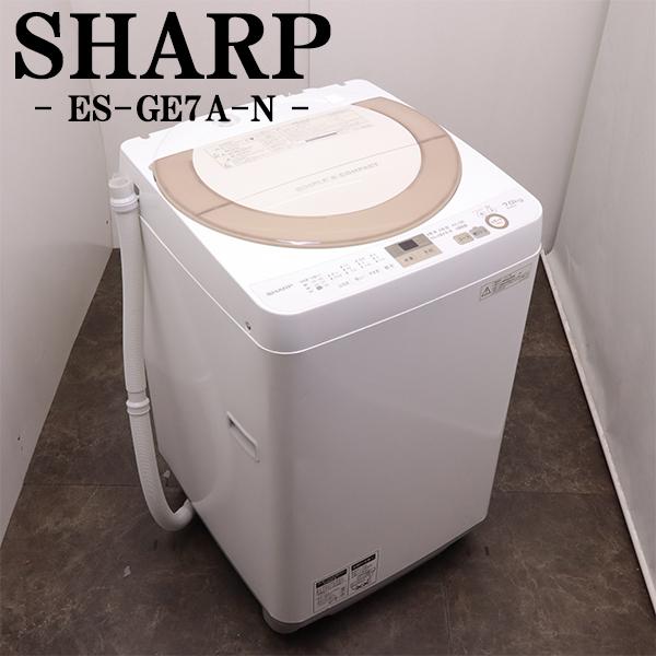 SHARP（シャープ） 中古 洗濯機 2〜3人分 7.0kg ステンレス槽 風乾燥