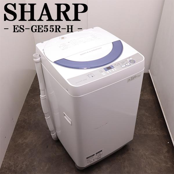 SHARP（シャープ） 中古 洗濯機 一人暮らし 5.5kg コンパクト 風乾燥