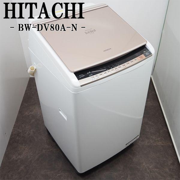 ビートウォッシュ 中古 SGA-BWDV80AN 洗濯乾燥機 洗8.0kg・乾4.5 ビートウォッシュ 中古 SGA-BWDV80AN 洗濯乾燥機 洗8.0kg・乾4.5