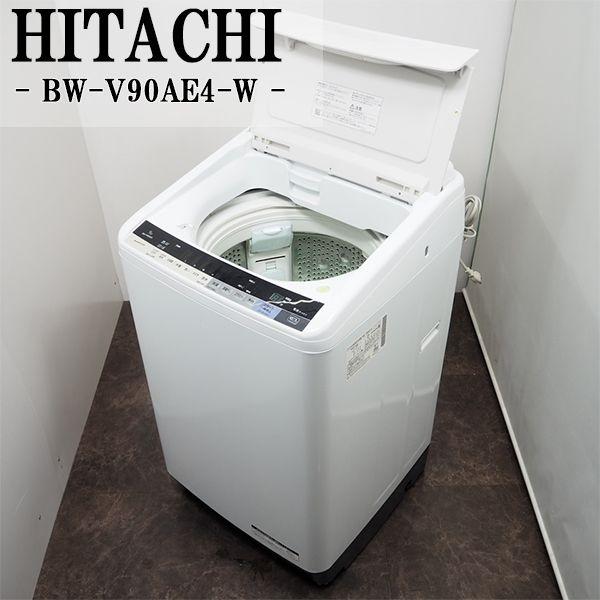 HITACHI　日立　9K　洗濯機　2016年式　BW-V90AE4　中古品 ビートウォッシュ 中古 SGA-BWV90AE4W 洗濯機 9.0kg HITACHI 日立 BW