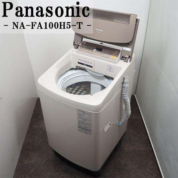 Panasonic 中古/SGA-NAFA100H5T/洗濯機/10.0kg/Panasonic Panasonic 中古/SGA-NAFA100H5T/洗濯機/10.0kg/Panasonic