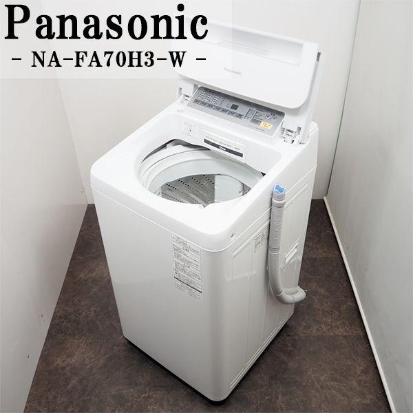 Panasonic（パナソニック） 中古/SGA-NAFA70H3W/洗濯機/7kg/Panasonic 