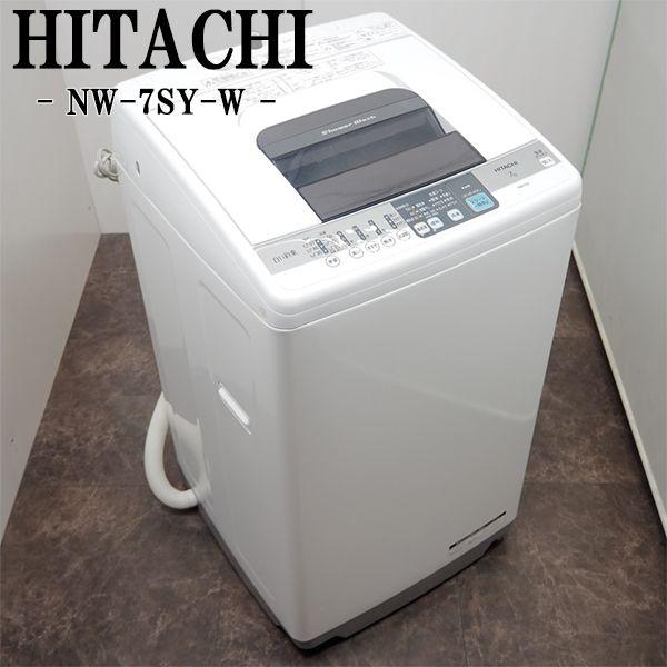 日立 中古 SGA-NW7SY 洗濯機 7.0kg HITACHI NW-7SY 白い約束 風 日立 中古 SGA-NW7SY 洗濯機 7.0kg HITACHI NW-7SY 白い約束 風