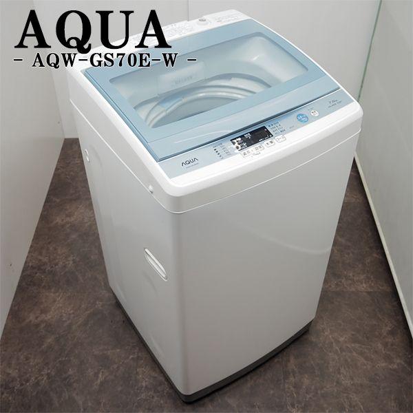 AQUA 中古 SGB-AQWGS70EW 洗濯機 7.0kg アクア AQW-GS70E-W 風 AQUA 中古 SGB-AQWGS70EW 洗濯機 7.0kg アクア AQW-GS70E-W 風
