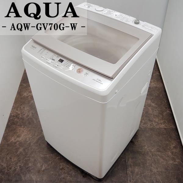 AQUA 中古 SGB-AQWGV70GW 洗濯機 7.0kg アクア AQW-GV70G-W 3D AQUA 中古 SGB-AQWGV70GW 洗濯機 7.0kg アクア AQW-GV70G-W 3D