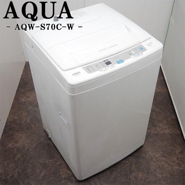 AQUA 中古 SGB-AQWS70CW 洗濯機 7.0kg アクア AQW-S70C-W 高濃度 AQUA 中古 SGB-AQWS70CW 洗濯機 7.0kg アクア AQW-S70C-W 高濃度