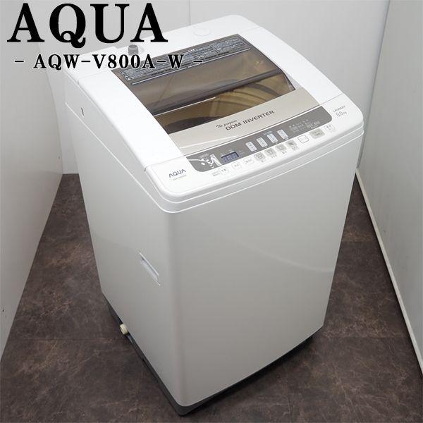 AQUA 中古 SGB-AQWV800AW 洗濯機 8.0kg アクア AQW-V800A-W 風 AQUA 中古 SGB-AQWV800AW 洗濯機 8.0kg アクア AQW-V800A-W 風
