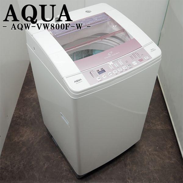 AQUA 中古 SGB-AQWVW800FW 洗濯機 8.0kg アクア AQW-VW800F-W 風 AQUA 中古 SGB-AQWVW800FW 洗濯機 8.0kg アクア AQW-VW800F-W 風