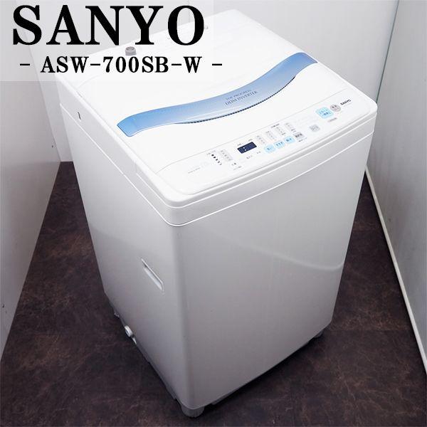 SANYO 中古/SGB-ASW700SBW/洗濯機/7.0kg/SANYO/サンヨー/ASW SANYO 中古/SGB-ASW700SBW/洗濯機/7.0kg/SANYO/サンヨー/ASW