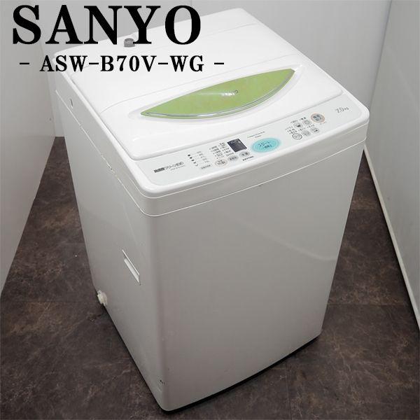 SANYO 中古 SGB-ASWB70VWG 洗濯機 7.0kg サンヨー ASW-B70V-WG SANYO 中古 SGB-ASWB70VWG 洗濯機 7.0kg サンヨー ASW-B70V-WG