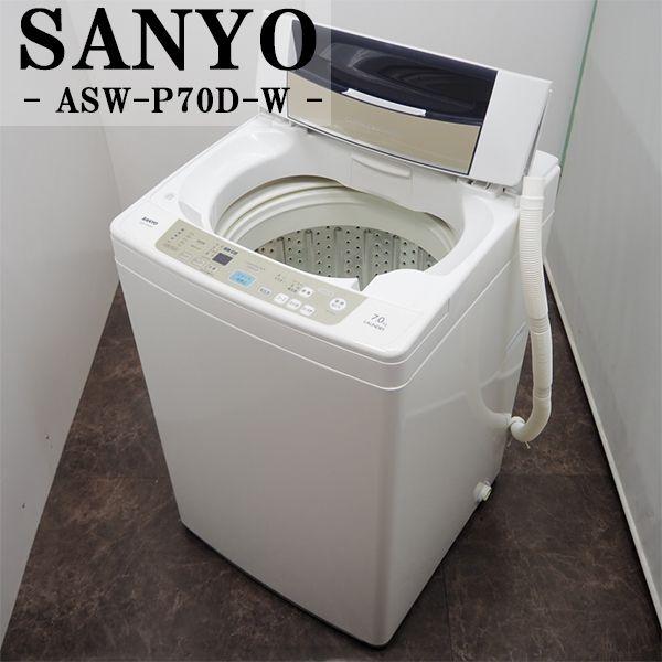 SANYO 中古 SGB-ASWP70DW 洗濯機 7.0kg サンヨー ASW-P70D-W 高 SANYO 中古 SGB-ASWP70DW 洗濯機 7.0kg サンヨー ASW-P70D-W 高