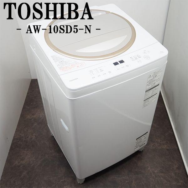 TOSHIBA 中古/SGB-AW10SD5N/洗濯機/大型10.0kg/東芝/ザブーン/AW TOSHIBA 中古/SGB-AW10SD5N/洗濯機/大型10.0kg/東芝/ザブーン/AW