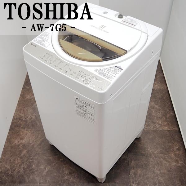 TOSHIBA 中古 SGB-AW7G5 洗濯機 7.0kg 東芝 AW-7G5-W パワフル TOSHIBA 中古 SGB-AW7G5 洗濯機 7.0kg 東芝 AW-7G5-W パワフル