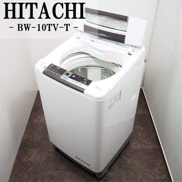 中古/SGB-BW10TVT/洗濯機/10.0kg/HITACHI/日立/BW-10TV-T/2015年式 