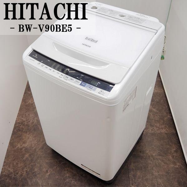 中古/SGB-BWV90BE5W/洗濯機/9.0kg/HITACHI/日立/BW-V90BE5-W/2017年式