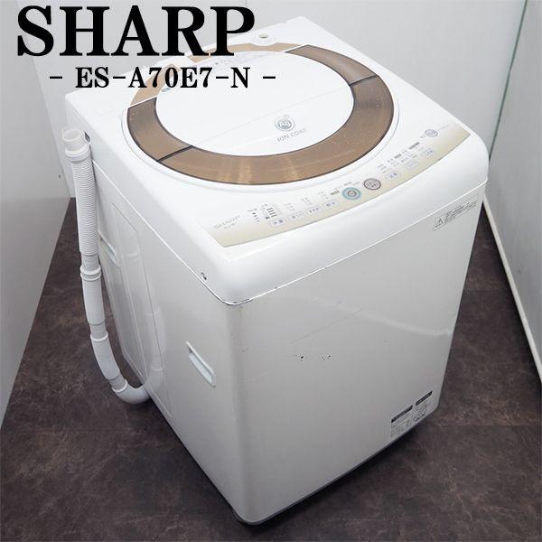 SHARP 中古 SGB-ESA70E7N 洗濯機 7.0kg シャープ ES-A70E7-N Ag+ SHARP 中古 SGB-ESA70E7N 洗濯機 7.0kg シャープ ES-A70E7-N Ag+