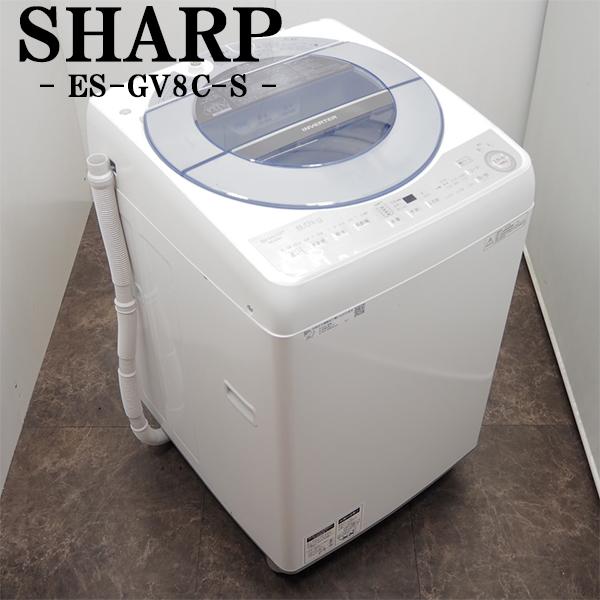 SHARP（シャープ） 中古 洗濯機 2〜3人分 8.0kg 設置・取付（ホース類