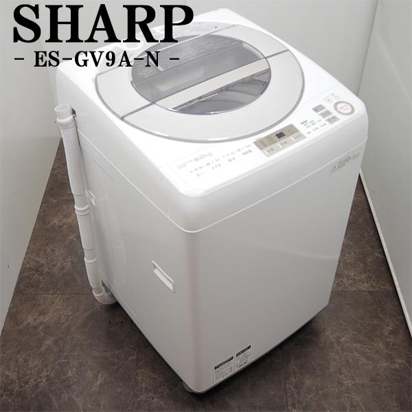 シャープ 全自動洗濯乾燥機 9kg ES-GX9A 2016年製 - 洗濯機 シャープ 全自動洗濯乾燥機 9kg ES-GX9A 2016年製 - 洗濯機