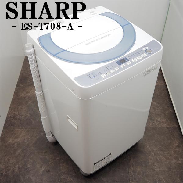 SHARP 中古 SGB-EST708A 洗濯機 7.0kg シャープ ES-T708-A 風 SHARP 中古 SGB-EST708A 洗濯機 7.0kg シャープ ES-T708-A 風