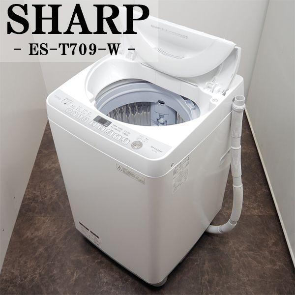 7/20受渡済)JT5077【SHARP/シャープ 7.0㎏洗濯機】高年式 2017 7/20受渡済)JT5077【SHARP/シャープ 7.0㎏洗濯機】高年式 2017