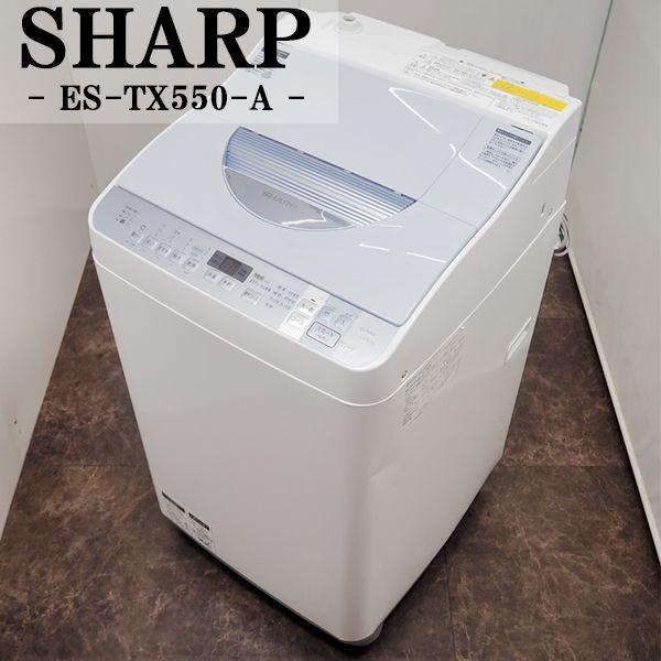 SHARP 中古 SGB-ESTX550A 洗濯乾燥機 洗5.5kg・乾3.5kg シャープ SHARP 中古 SGB-ESTX550A 洗濯乾燥機 洗5.5kg・乾3.5kg シャープ