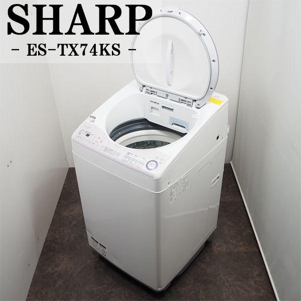 2263番 SHARP電気洗濯乾燥機ES-TX74KS‼️ | www.tyresave.co.uk