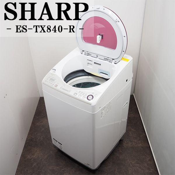 SHARP 中古/SGB-ESTX840R/洗濯乾燥機/洗濯8.0kg乾燥4.5kg/SHARP SHARP 中古/SGB-ESTX840R/洗濯乾燥機/洗濯8.0kg乾燥4.5kg/SHARP