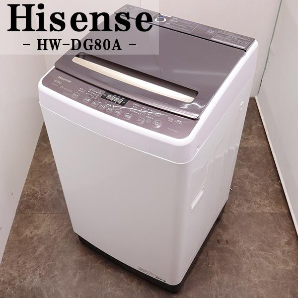 ハイセンス（HISENSE） 中古 洗濯機 2〜3人分 8.0kg 設置・取付