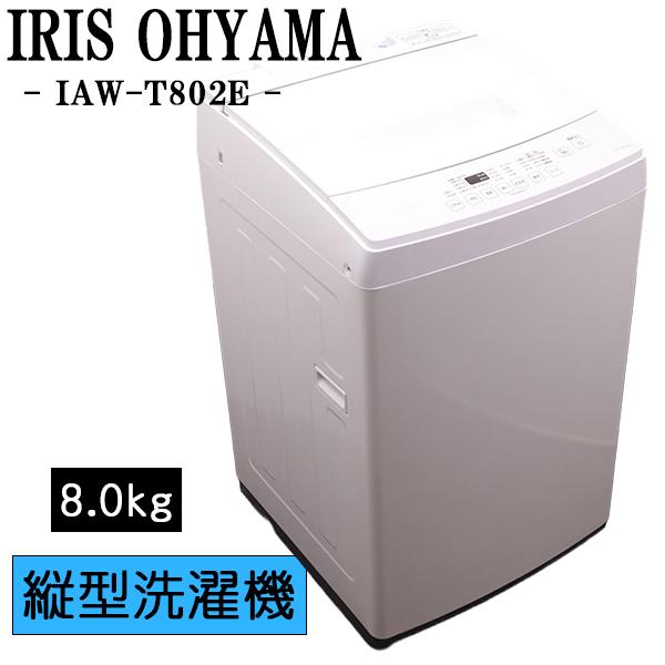 アイリスオオヤマ：自動洗濯機６，０kG：２～３人用：２０２１年製造：中古良品 IRIS OHYAMA（アイリスオーヤマ） 新生活応援 中古 洗濯機 2〜3人分