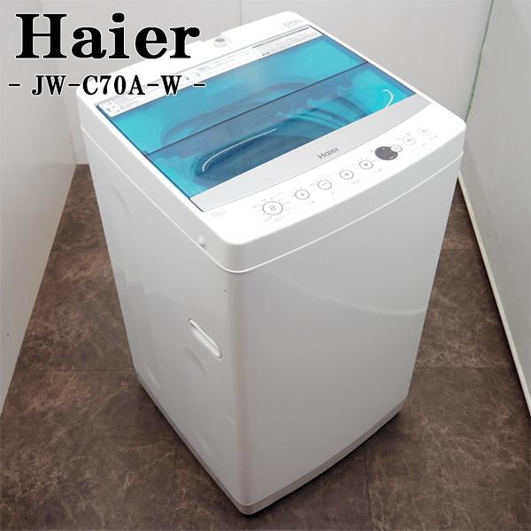 中古 SGB-JWC70AW 洗濯機 7.0kg Haier ハイアール JW-C70A-W 中古 SGB-JWC70AW 洗濯機 7.0kg Haier ハイアール JW-C70A-W
