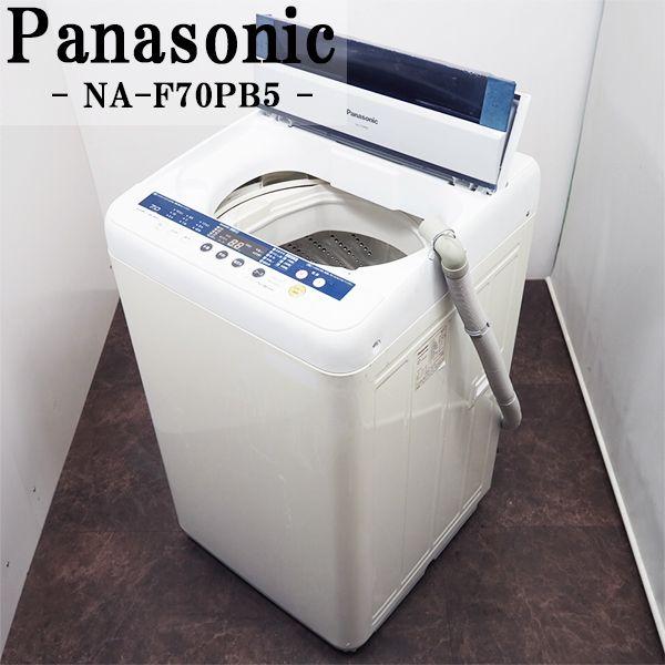 Panasonic 中古/SGB-NAF70PB5/洗濯機/7.0kg/Panasonic Panasonic 中古/SGB-NAF70PB5/洗濯機/7.0kg/Panasonic