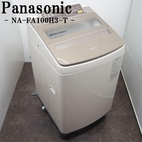 R1884) パナソニック ☆全自動洗濯機(洗濯容量10.0kg)☆NA R1884) パナソニック ☆全自動洗濯機(洗濯容量10.0kg)☆NA