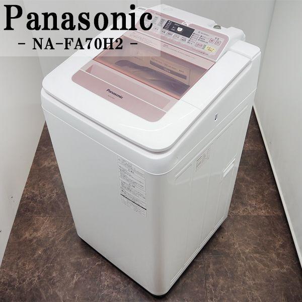 Panasonic 中古 SGB-NAFA70H2P 洗濯機 7.0kg パナソニック NA Panasonic 中古 SGB-NAFA70H2P 洗濯機 7.0kg パナソニック NA