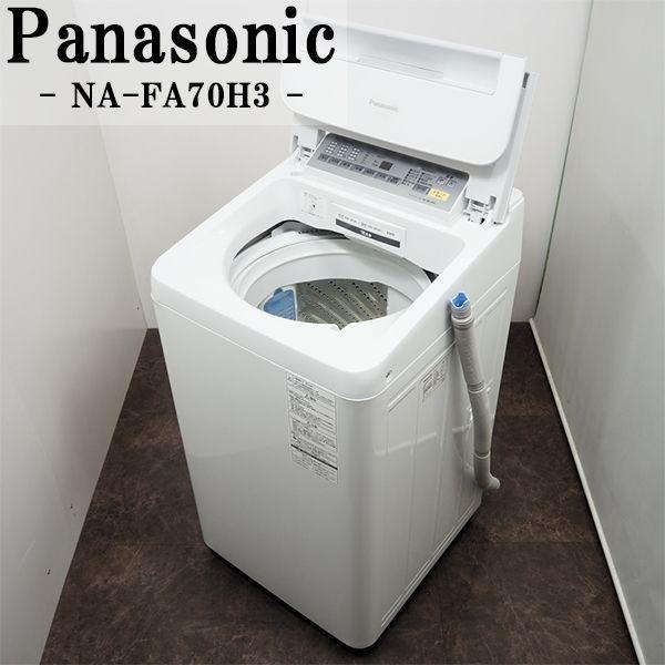 Panasonic NA-FA70H3-W 7kg 縦型洗濯機 Panasonic NA-FA70H3-W