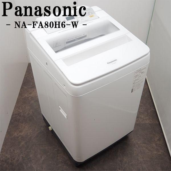 Panasonic（パナソニック） 中古 SGB-NAFA80H6W 洗濯機 8.0kg