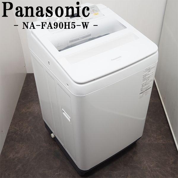 Panasonic（パナソニック） 中古/SGB-NAFA90H5W/洗濯機/9.0kg