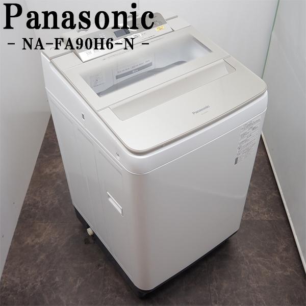 1ヶ月保証/洗濯機/大型/9キロ/9kg/ステンレス槽/槽洗浄機能/ファミリーサイズ/パナソニック/Panasonic/NA-FA90H6/中古品/JKN4428/ 1ヶ月保証/洗濯機/大型/9キロ/9kg/ステンレス槽/槽洗浄機能/ファミリー