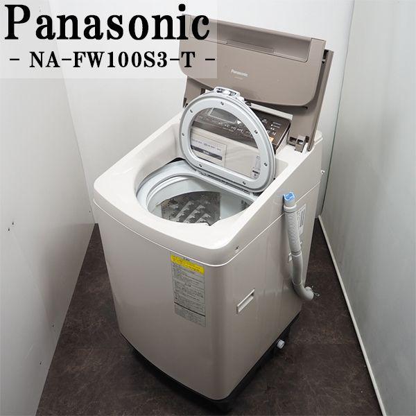 中古/SGB-NAFW100S3T/洗濯乾燥機/洗10kg・乾5kg/Panasonic/パナソニック/NA-FW100S3-T/2016年モデル/液晶パネル/設置配送込み