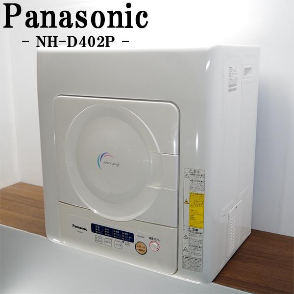 Panasonic（パナソニック） 中古 SGB-NHD402PW 衣類乾燥機 NH-D402P-W