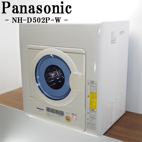 概要 電気衣類乾燥機 NH-D502P | 洗濯機・衣類乾燥機 概要 電気衣類乾燥機 NH-D502P | 洗濯機・衣類乾燥機