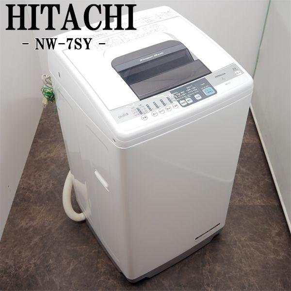 1ヶ月保証/洗濯機/7キロ/7kg/ステンレス槽/ファミリーモデル/日立/HITACHI/NW-R702/中古品/J3977/ 1ヶ月保証/洗濯機/7キロ/7kg/ステンレス槽/ファミリーモデル/日立