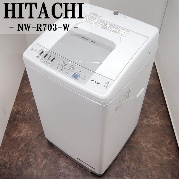 日立 中古 SGB-NWR703W 洗濯機 7.0kg HITACHI NW-R703-W 日立 中古 SGB-NWR703W 洗濯機 7.0kg HITACHI NW-R703-W