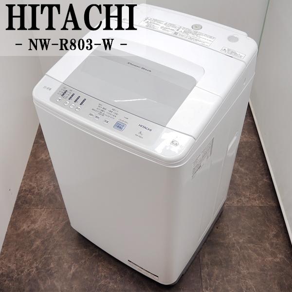 日立 中古 SGB-NWR803W 洗濯機 8.0kg HITACHI NW-R803-W 白い 日立 中古 SGB-NWR803W 洗濯機 8.0kg HITACHI NW-R803-W 白い