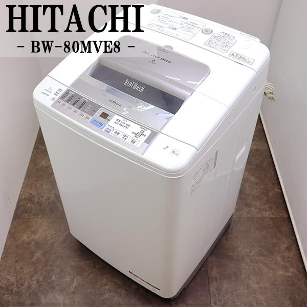 ビートウォッシュ 【中古】SGB01-071/洗濯機/8.0kg/HITACHI/日立 ビートウォッシュ 【中古】SGB01-071/洗濯機/8.0kg/HITACHI/日立