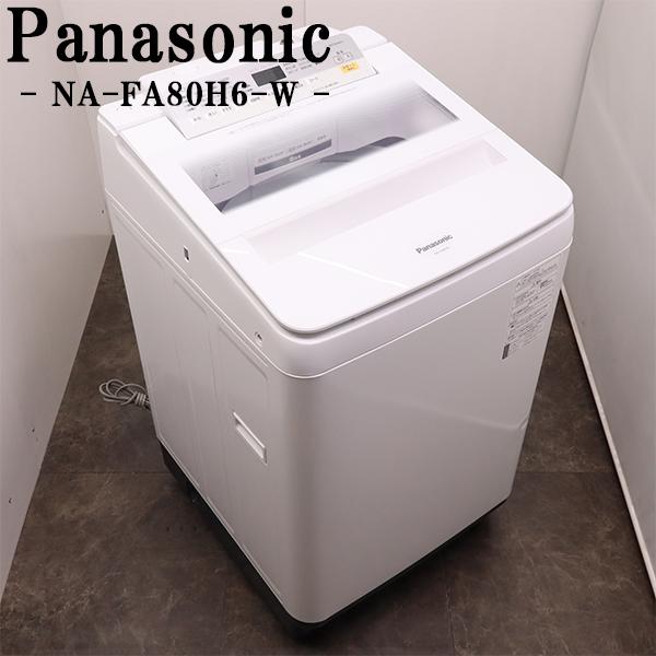 ★中古美品　8キロ　パナソニック　全自動　洗濯機　NA-FA80H9 2021年 楽天市場】【中古】 パナソニック 洗濯機 縦型全自動 NA-FA80H9
