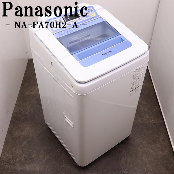 Panasonicパナソニック全自動洗濯機NA-FA70H2 2015年製7kg 概要 全自動洗濯機 NA-FA70H2 | 洗濯機・衣類乾燥機 | Panasonic