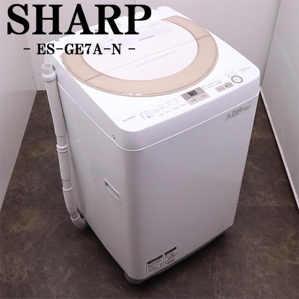 SHARP 爆買 中古 洗濯機 シャープ 2〜3人分 7.0kg コンパクト