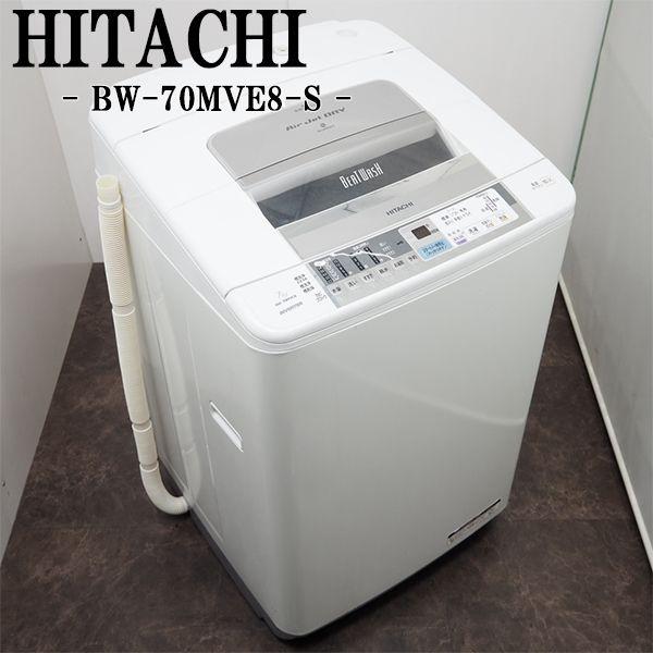 日立 中古/SGB09-048/洗濯機/7.0kg/HITACHI/日立/BW-70MVE8-S 日立 中古/SGB09-048/洗濯機/7.0kg/HITACHI/日立/BW-70MVE8-S
