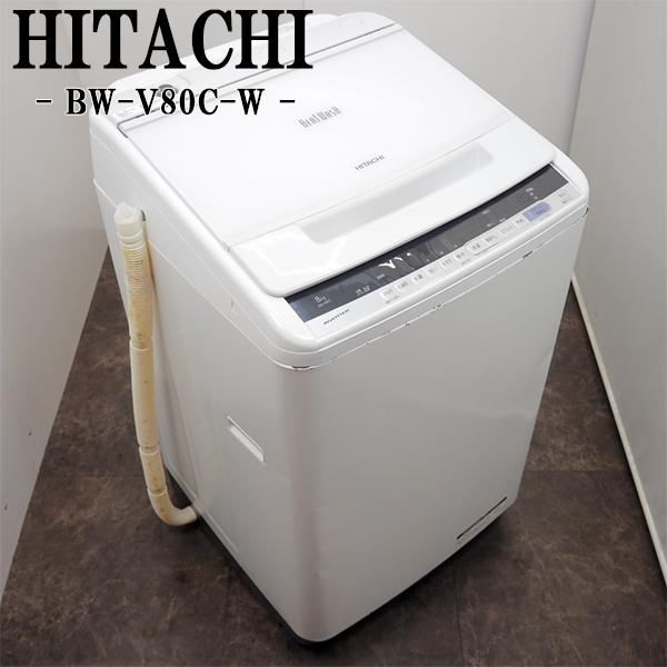 4/9日立/HITACHI 洗濯機 BW-V80C 2018年製 8キロ ビートウォッシュ